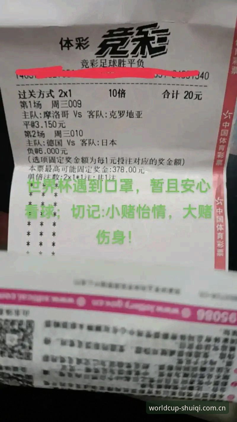 5个评估世界杯购彩平台可靠性的核心指标