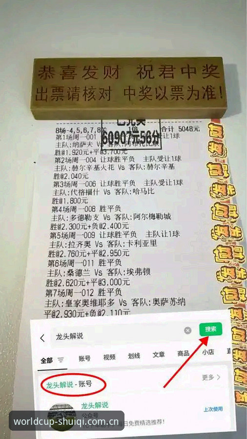 资深技术评测员分享世界杯买球官网使用心得：从安装到投注的全流程体验