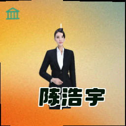 陈浩宇